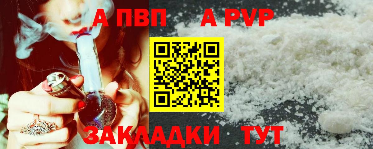 Alpha PVP Соль Елизово
