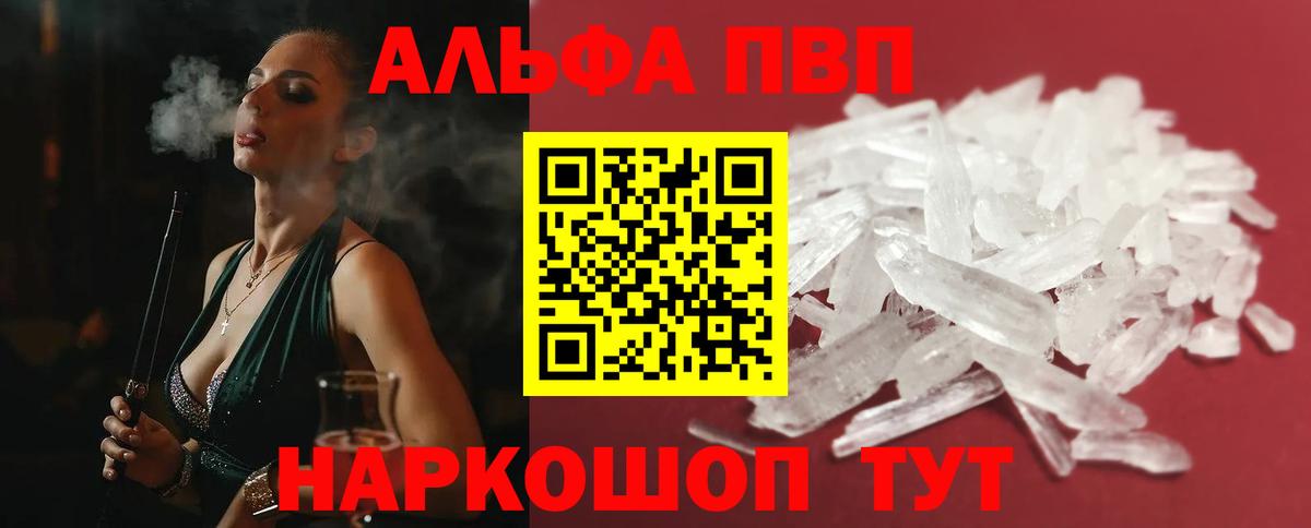 Елизово  где найти наркотики  Alpha-PVP  APVP мука  Вход с VPN  APVP СК КРИС 