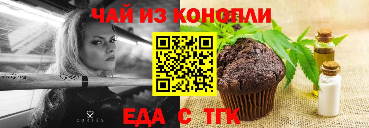 Елизово  Canna-Cookies марихуана  Вход с VPN 
