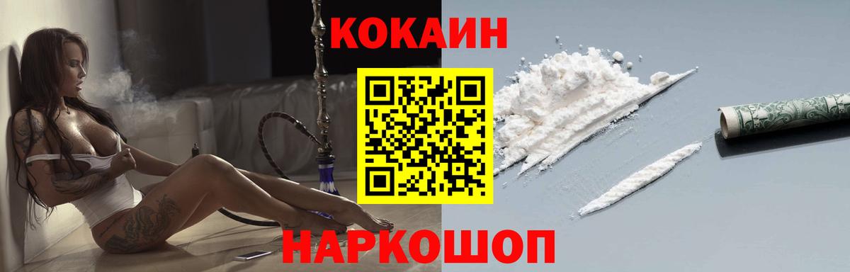 купить наркоту  Кокаин Боливия  Вход с VPN  Елизово 