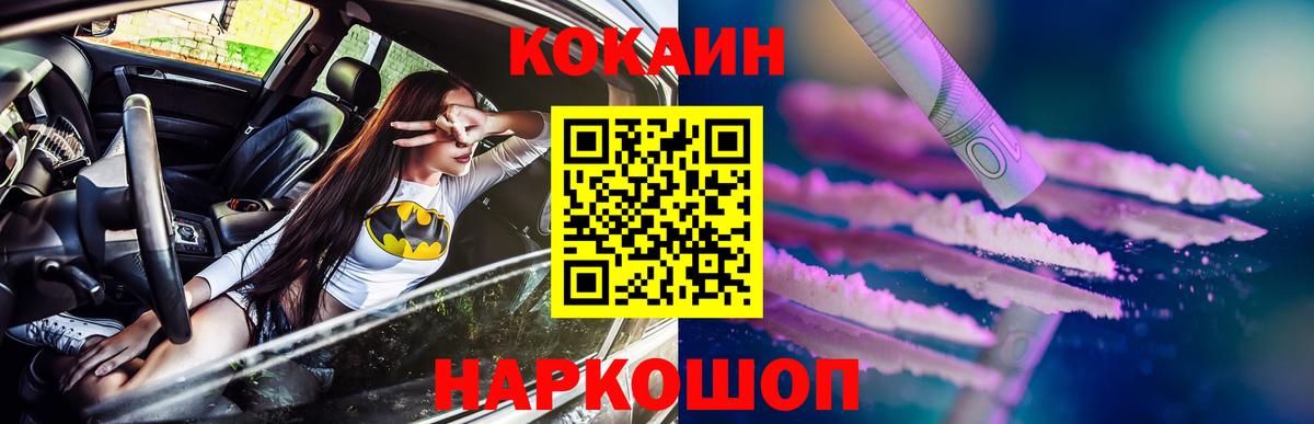 КОКАИН Боливия Елизово