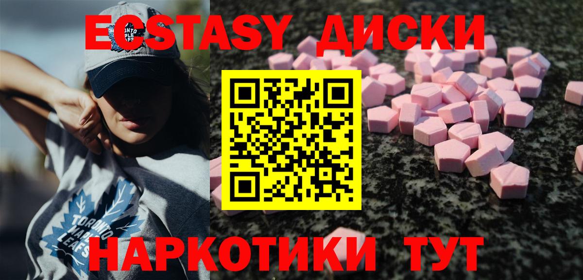 Экстази Cube  Ecstasy  Вход с VPN  Елизово  ЭКСТАЗИ круглые 