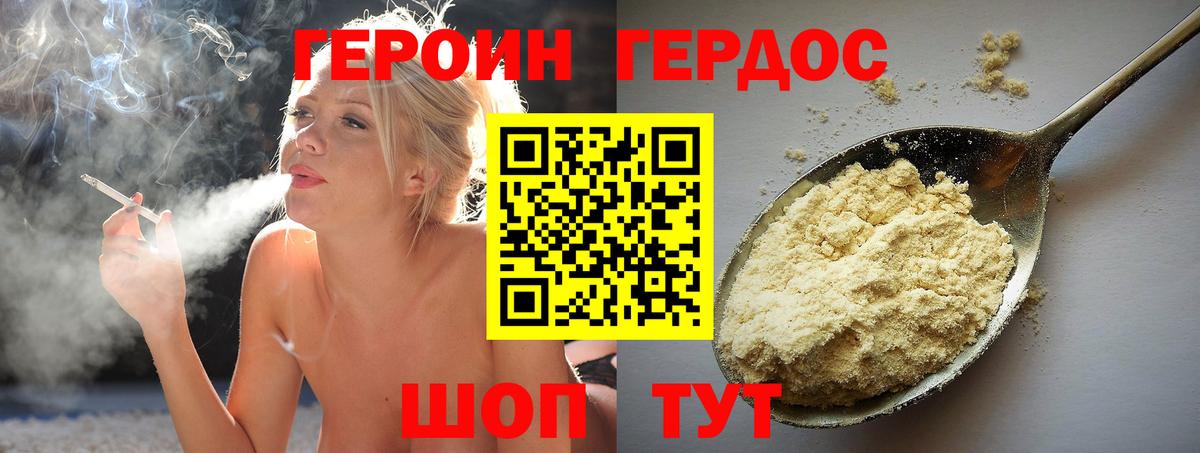 ГЕРОИН VHQ Елизово