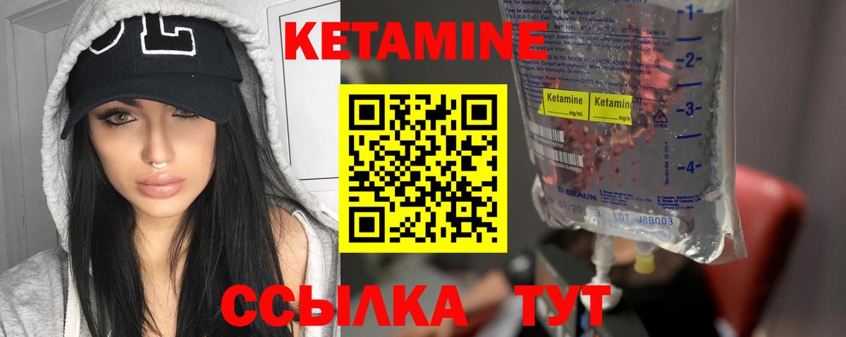 mega как войти  Вход с VPN  Елизово  Кетамин VHQ 