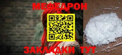 мефедрон мука Краснознаменск