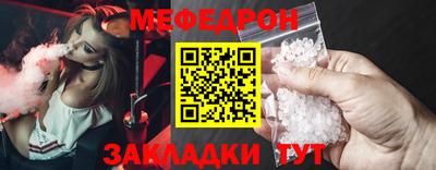 мефедрон мука Краснознаменск