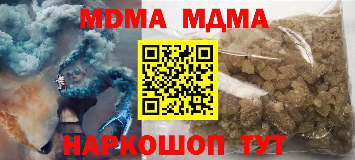 MDMA  Вход с VPN  MDMA молли  Елизово  МДМА crystal 