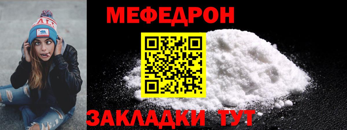 МЯУ-МЯУ  МЕФ VHQ  Вход с VPN  Елизово 