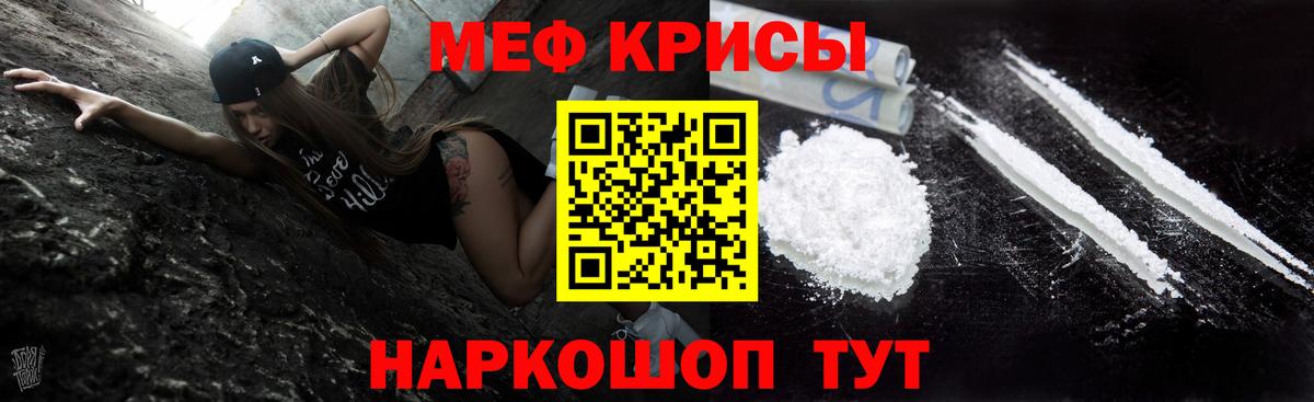 Мефедрон  Елизово