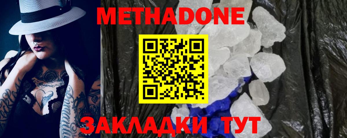 Метадон VHQ  Вход с VPN  Елизово 