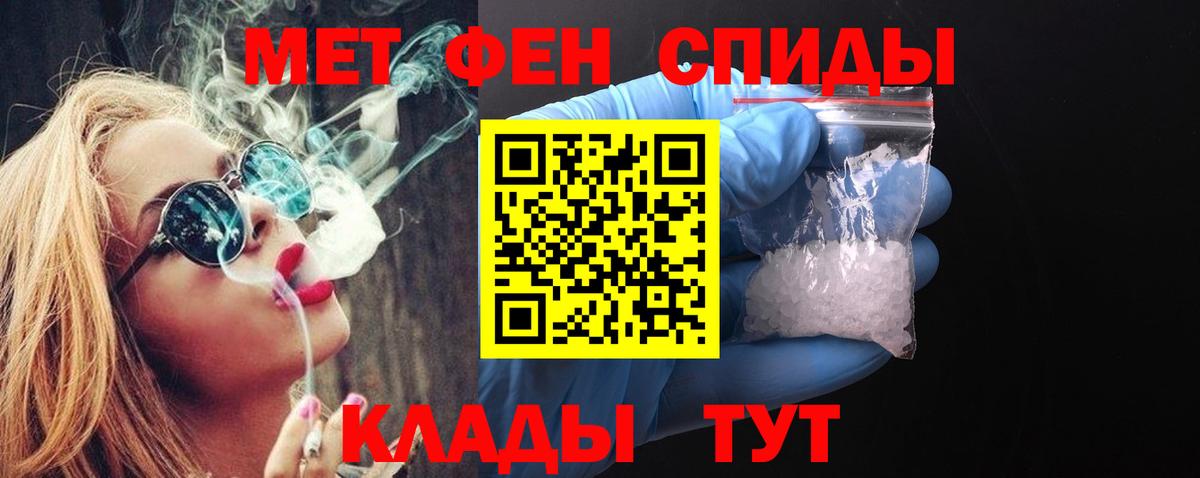 Метамфетамин мет Елизово