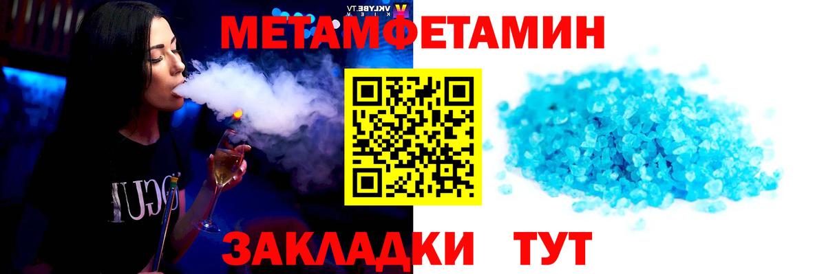 Елизово  Метамфетамин Декстрометамфетамин 99.9%  МЕТАМФЕТАМИН  Вход с VPN 