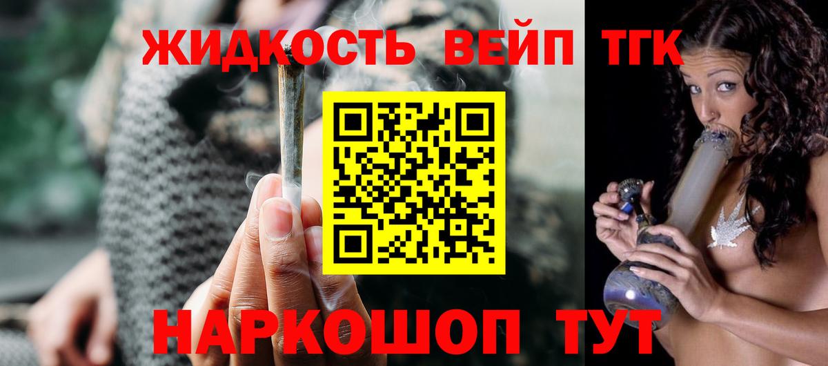 Дистиллят ТГК THC oil Елизово