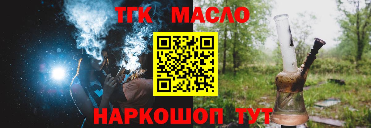 ТГК концентрат  хочу наркоту  Елизово  Вход с VPN 
